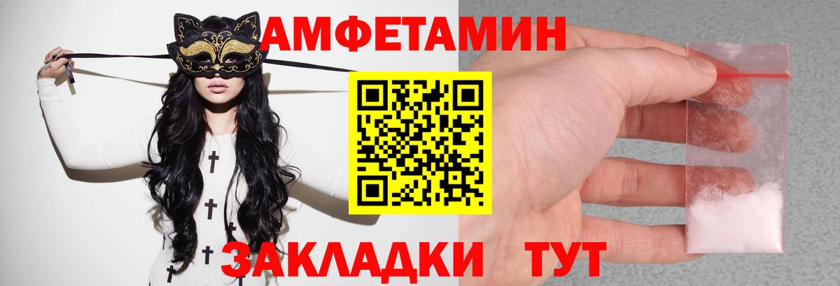Амфетамин 98%  Amphetamine  Людиново  Вход с VPN 