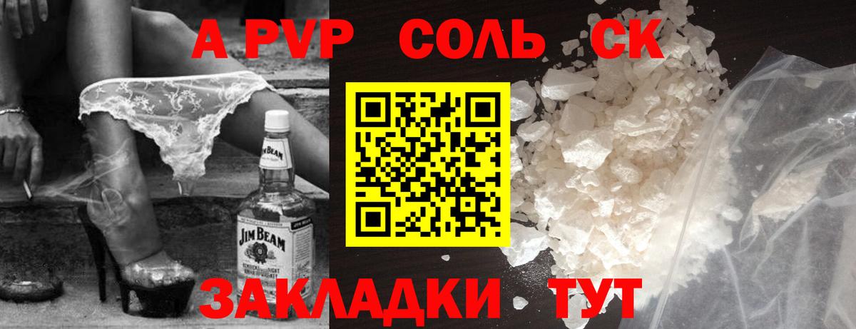 A PVP VHQ  Вход с VPN  Людиново  A-PVP крисы CK 