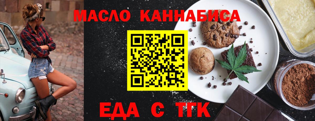 Cannafood марихуана Людиново