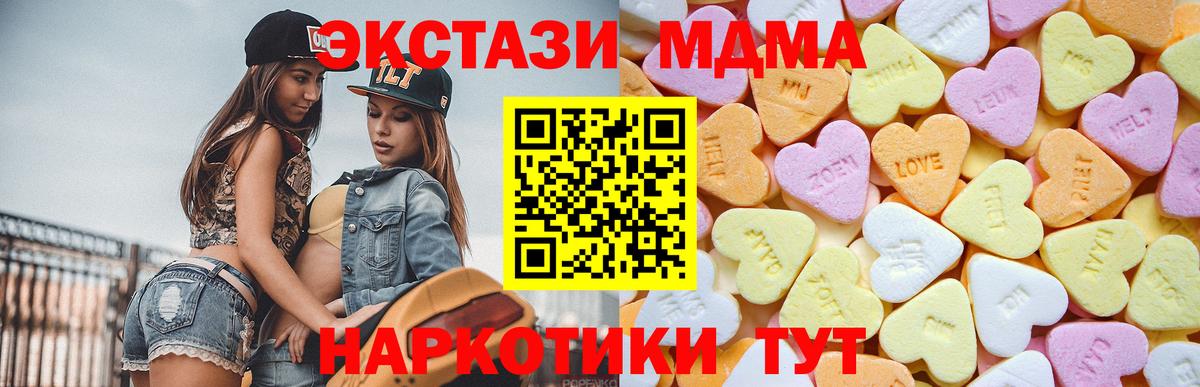Людиново  ЭКСТАЗИ 99%  Вход с VPN 