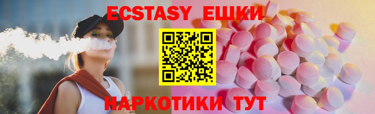 Ecstasy XTC Людиново
