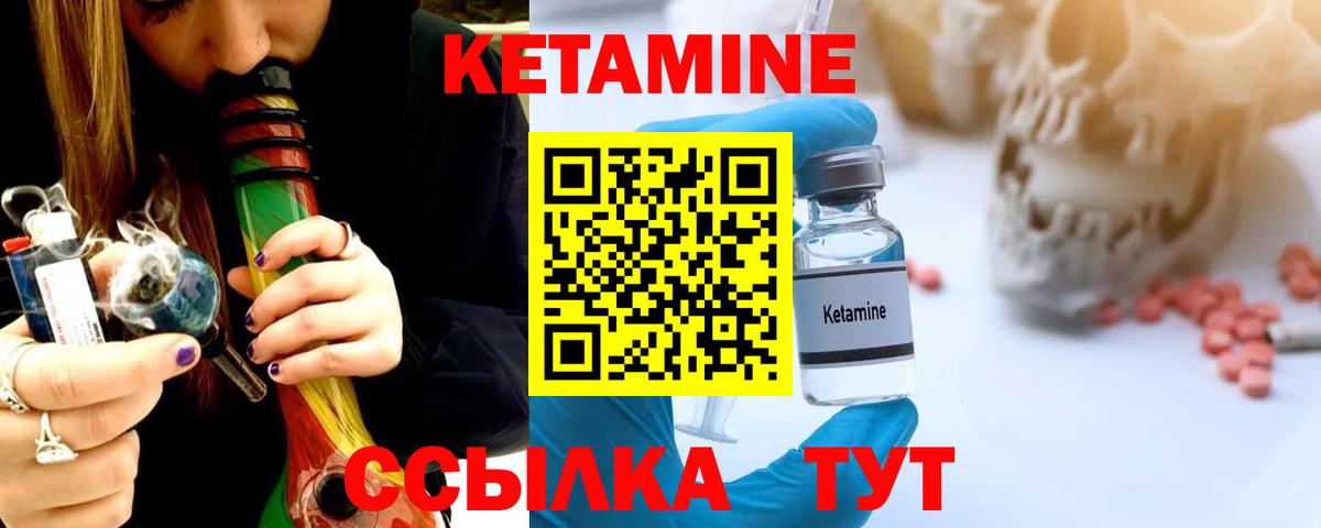 Кетамин ketamine  Кетамин VHQ  Людиново  Вход с VPN 
