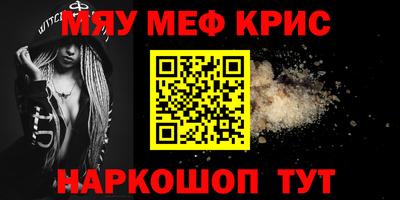 мескалин Донецк