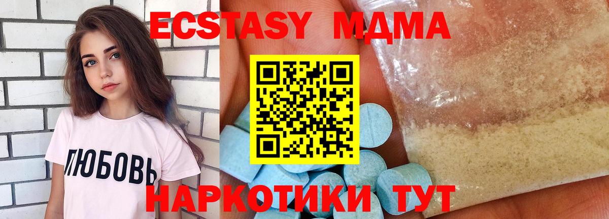 MDMA  МДМА кристаллы  Вход с VPN  Людиново 