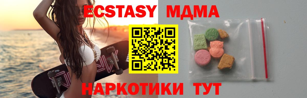 МДМА crystal Людиново