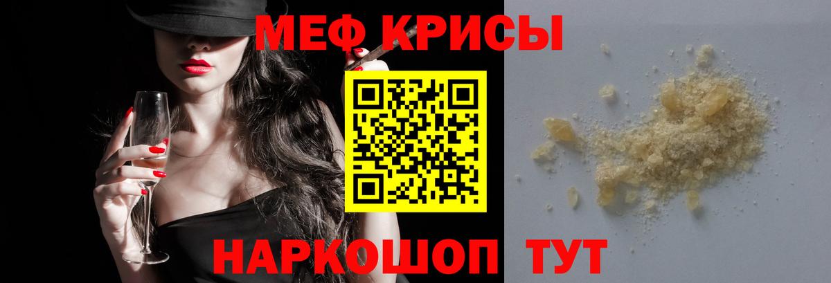 Меф мука Людиново
