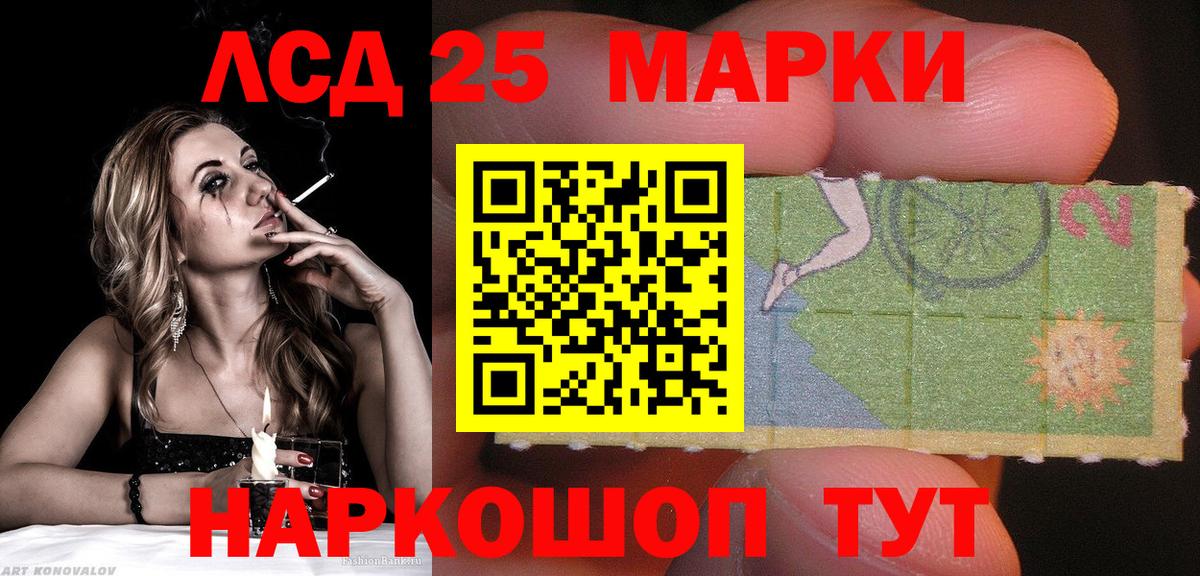 Марки 25I-NBOMe 1,5мг Людиново