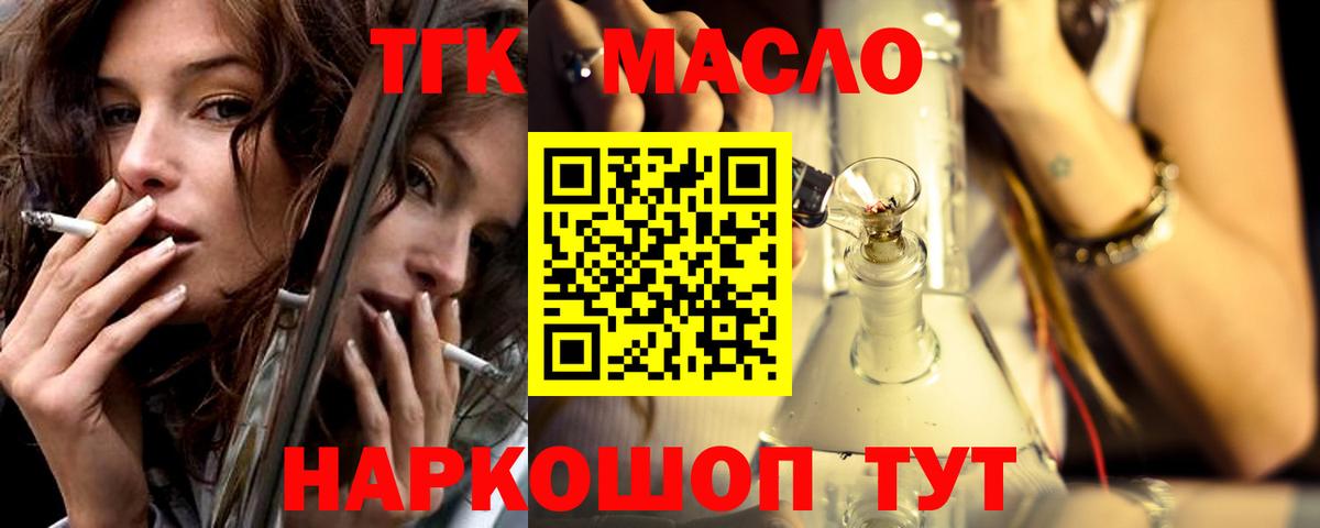 Дистиллят ТГК гашишное масло  Вход с VPN  Людиново  Дистиллят ТГК THC oil 