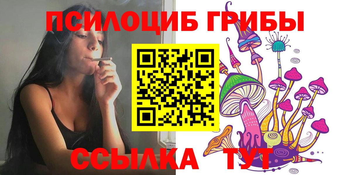 Галлюциногенные грибы MAGIC MUSHROOMS  Вход с VPN  Псилоцибиновые грибы Psilocybine cubensis  где купить   Людиново 